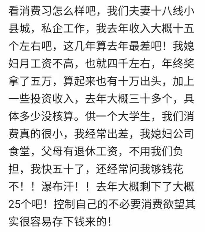 原来这才是普通家庭存款啊！心里平衡了