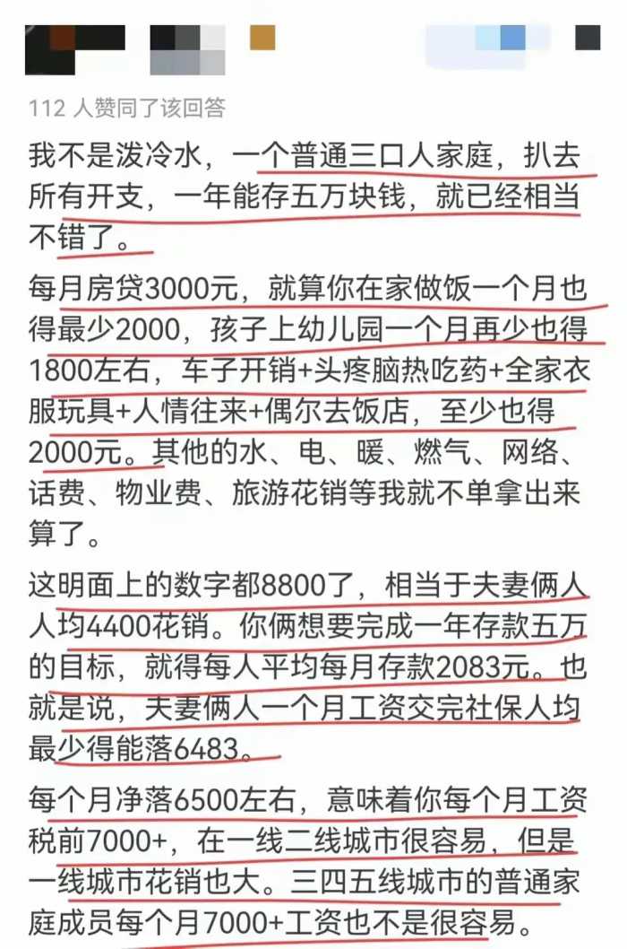 原来这才是普通家庭存款啊！心里平衡了