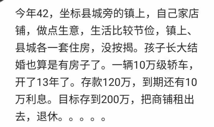 原来这才是普通家庭存款啊！心里平衡了