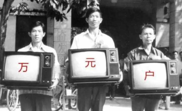 现在存款达到多少，才算得上80年代的“万元户”？