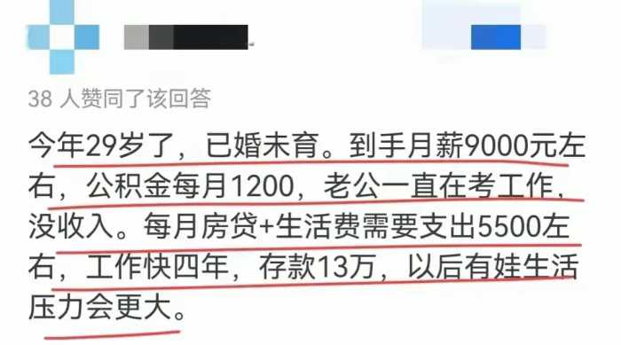 原来这才是普通家庭存款啊！心里平衡了