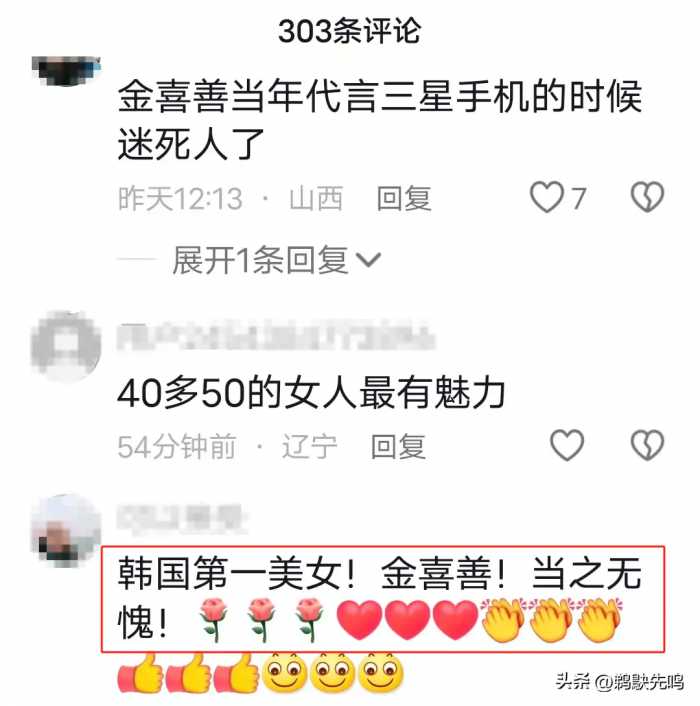 47岁金喜善久违亮相：身材高挑皮肤却黝黑，下身黑色丝袜引发热议