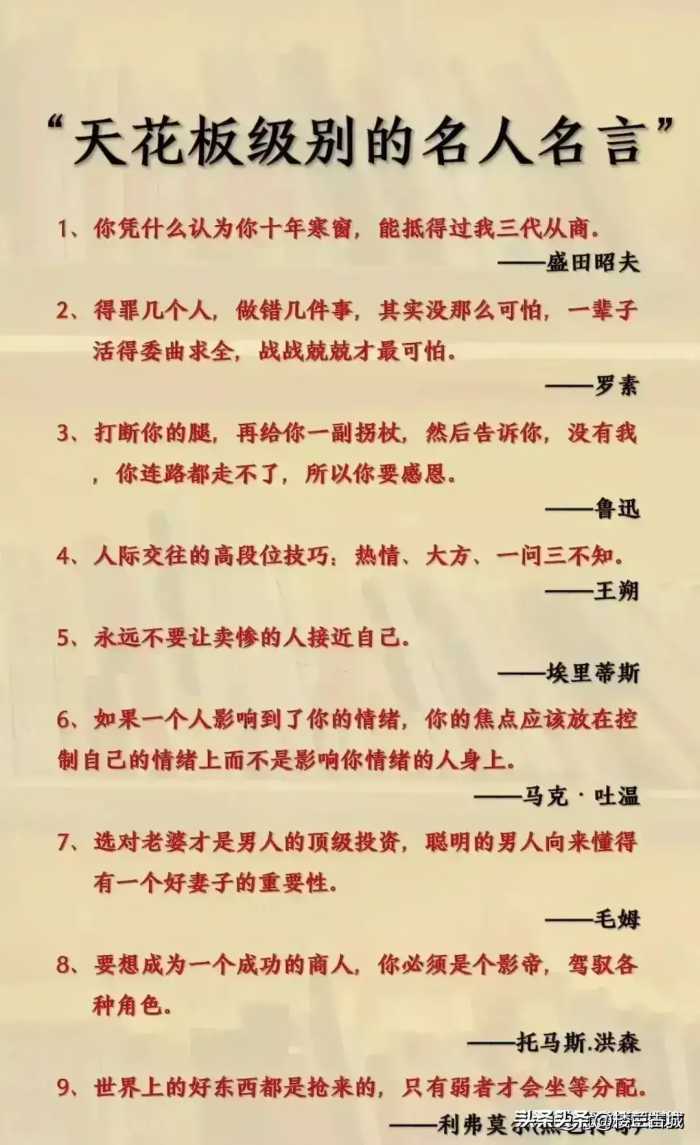 终于有人把“中国历史朝代顺序”全部整理出来了，看完涨知识了。