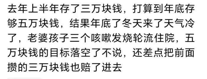 原来这才是普通家庭存款啊！心里平衡了