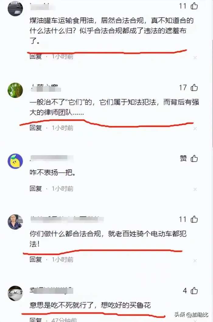 煤油罐车运输食用油后续！京粮回应：不存在，合法合规！网友炸锅