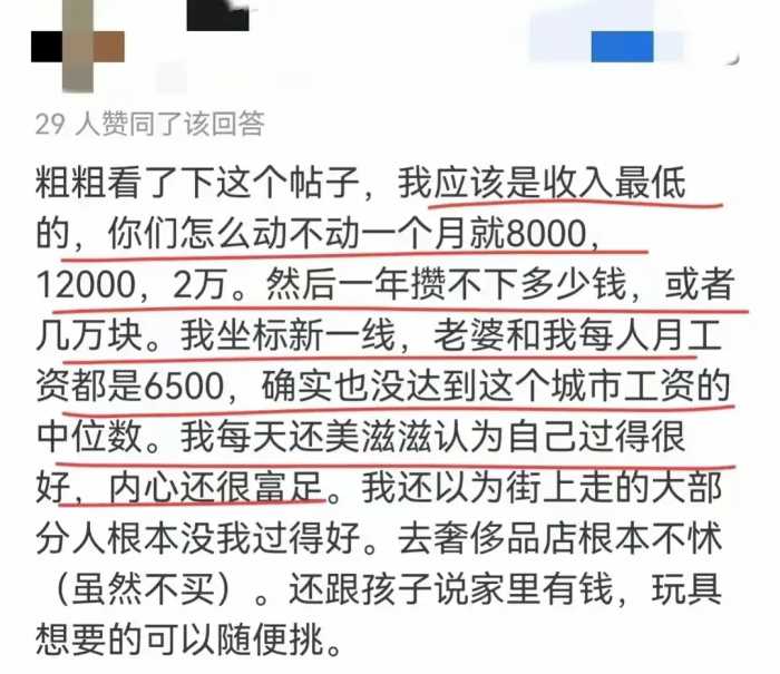 原来这才是普通家庭存款啊！心里平衡了