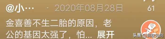 47岁金喜善久违亮相：身材高挑皮肤却黝黑，下身黑色丝袜引发热议