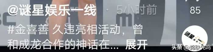 47岁金喜善久违亮相：身材高挑皮肤却黝黑，下身黑色丝袜引发热议