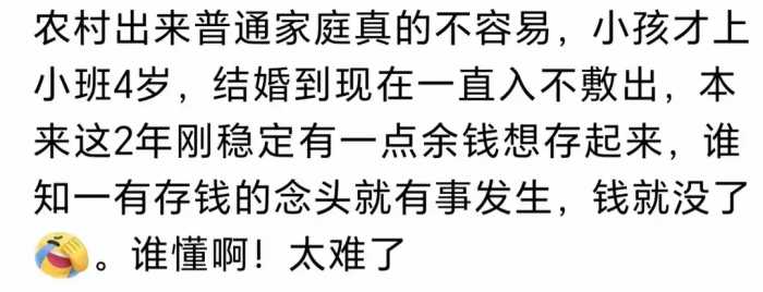 原来这才是普通家庭存款啊！心里平衡了