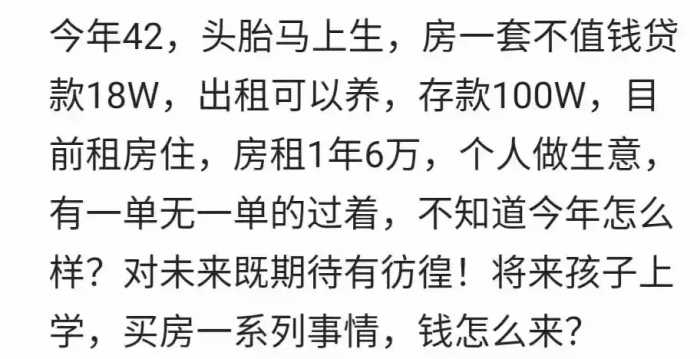 原来这才是普通家庭存款啊！心里平衡了