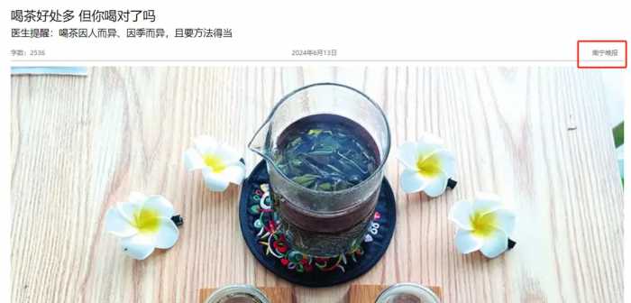 “反向喝茶”不可取，爱喝茶的人要注意，喝茶时尽量远离4个误区