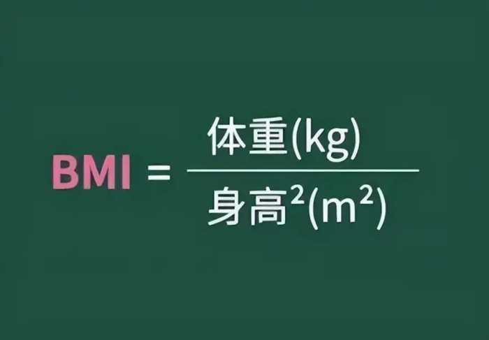 寿命与体重的关系被发现：50岁后，体重越接近“这个数”，越健康