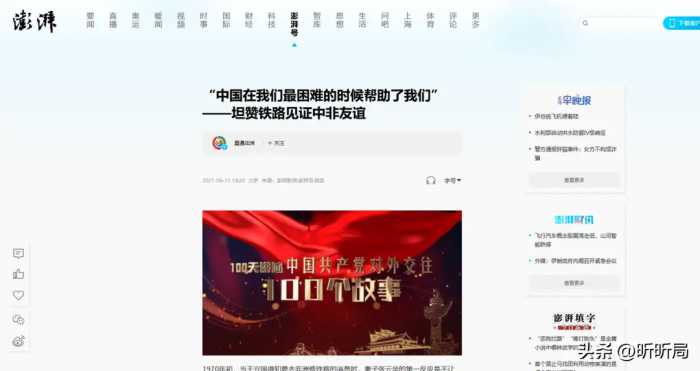 52年前中国不惜一切，帮非洲人修铁路！如今他们把电缆挖出来卖？