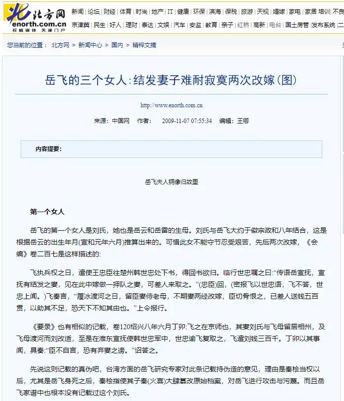 岳飞被杀后，秦桧是如何处置他的妻子和女儿的？知道后深感痛心！