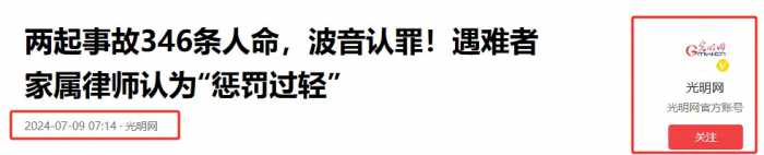 宇航员回不来了?马斯克开价3.5亿，波音不干!求中国开绿灯