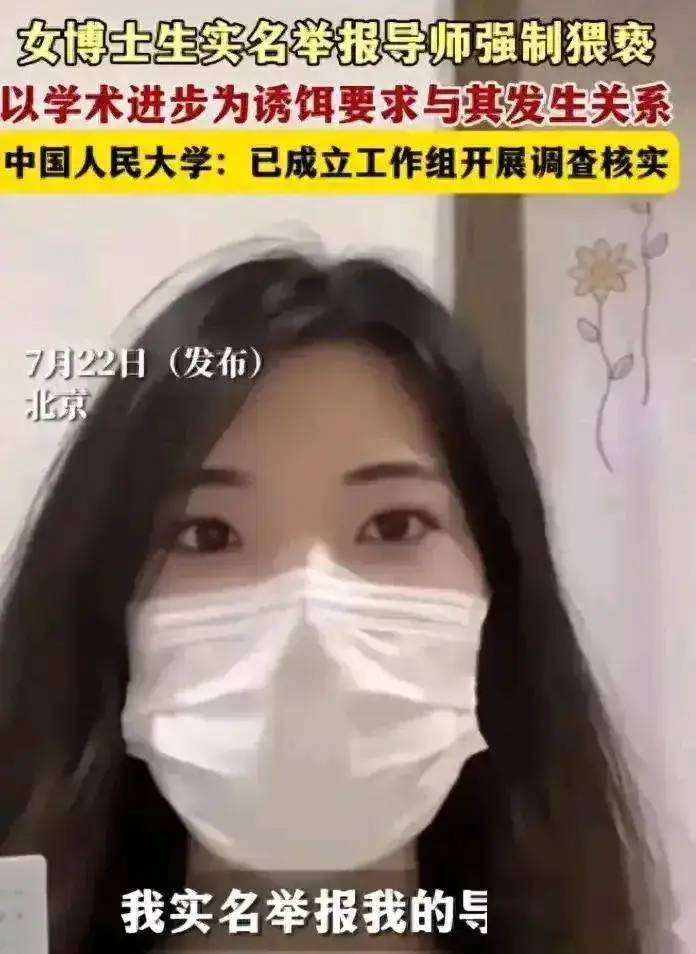 北京公安已经介入，王贵元插翅难飞。女博士再度发声！