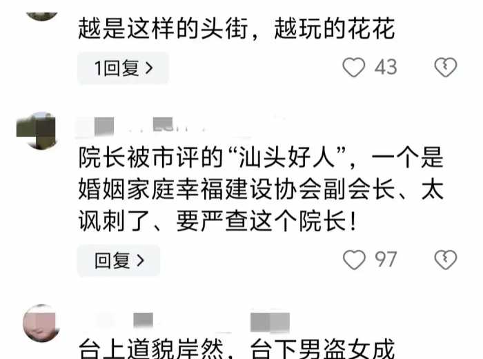 大瓜！医院院长出轨他人妻子！开房监控曝光！院长走路姿势有点怪