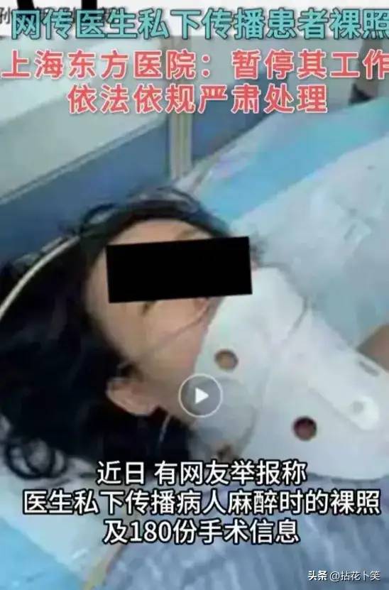 真是衣冠禽兽啊，上海一医生哄骗美女患者发生关系，传播隐私照片