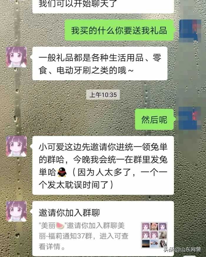 诈骗群，一般都是这个鬼样子：