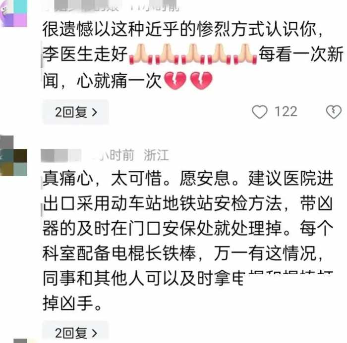 温医一院李晟博士抢救8小时离世，一周坐诊3次，中午的盒饭还没吃