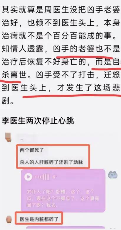 温医一院李晟博士抢救8小时离世，一周坐诊3次，中午的盒饭还没吃