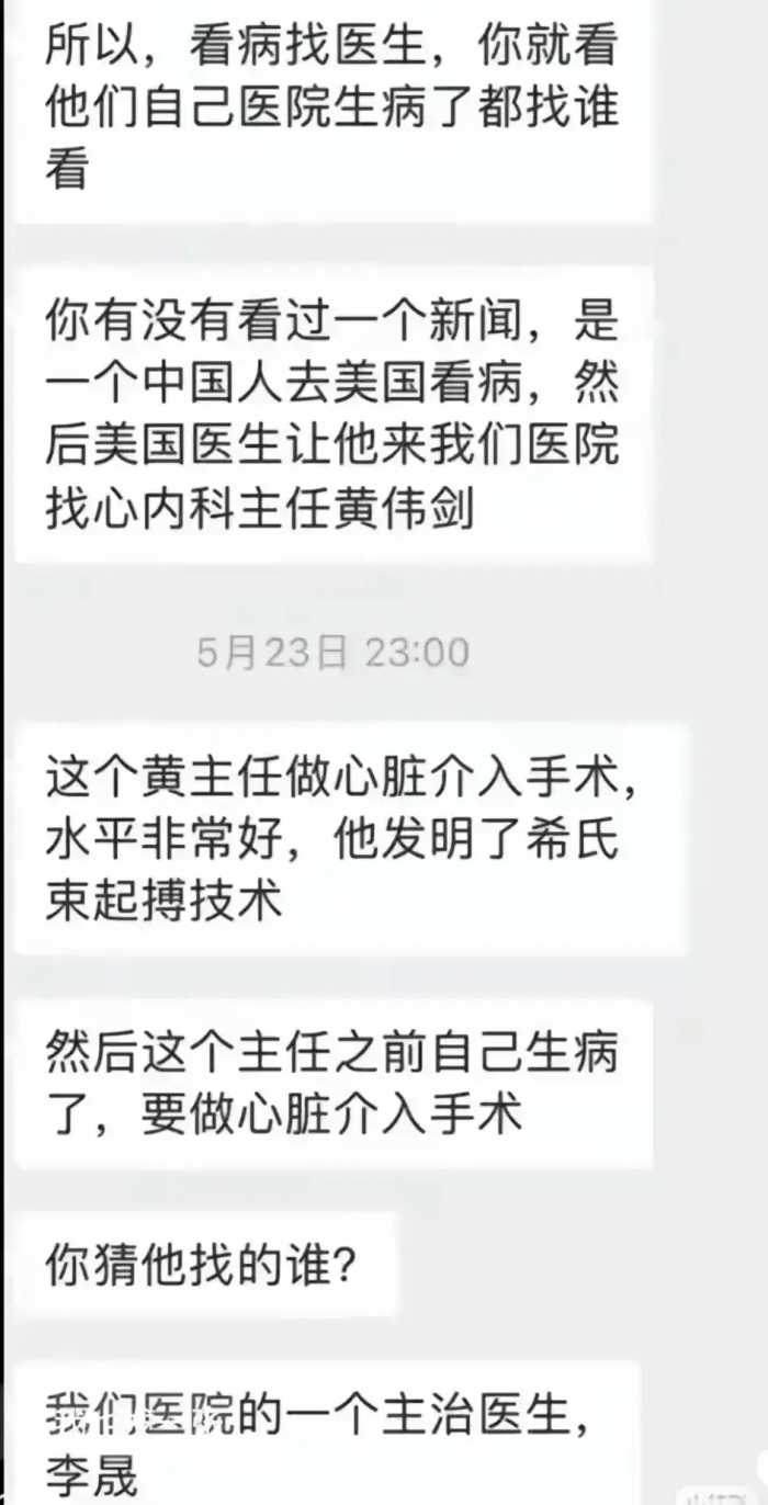 温医一院李晟博士抢救8小时离世，一周坐诊3次，中午的盒饭还没吃