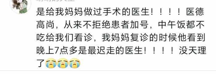 温医一院李晟博士抢救8小时离世，一周坐诊3次，中午的盒饭还没吃