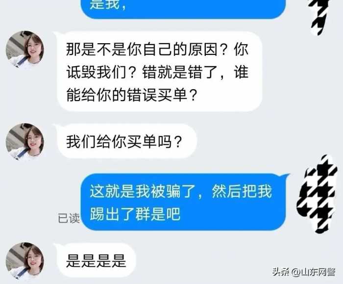 诈骗群，一般都是这个鬼样子：