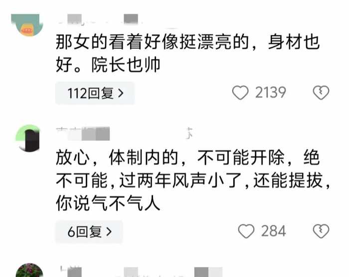 大瓜！医院院长出轨他人妻子！开房监控曝光！院长走路姿势有点怪