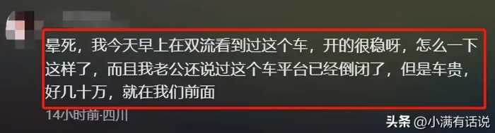 太惨！成都一新能源车失控撞树起火燃烧，女司机活活烧死 惨不忍睹