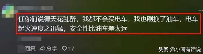 太惨！成都一新能源车失控撞树起火燃烧，女司机活活烧死 惨不忍睹