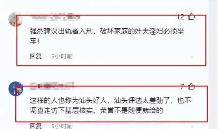 汕头医院院长出轨现场曝光！床上对话不堪入耳！网友直呼毁三观！