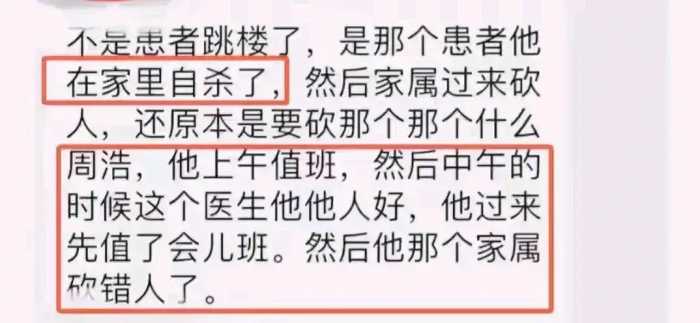 温医一院李晟博士抢救8小时离世，一周坐诊3次，中午的盒饭还没吃