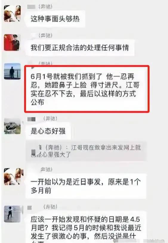 院长出轨人妻后续：女方真容被扒，院长汕头好人，人妻身份更炸裂