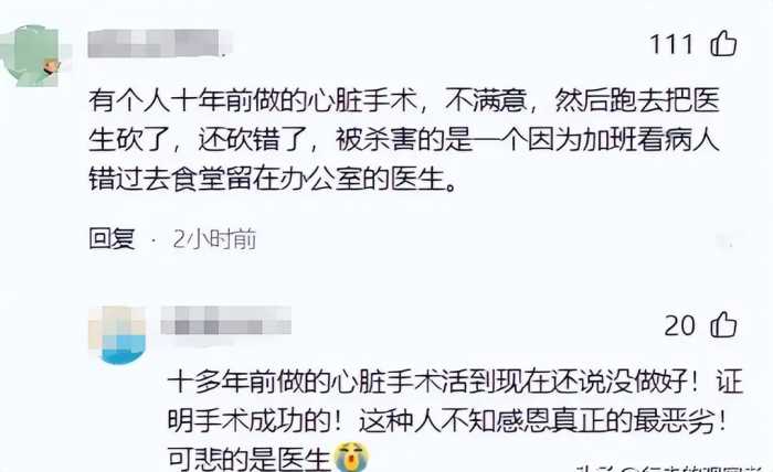 温医一院李晟博士抢救8小时离世，一周坐诊3次，中午的盒饭还没吃