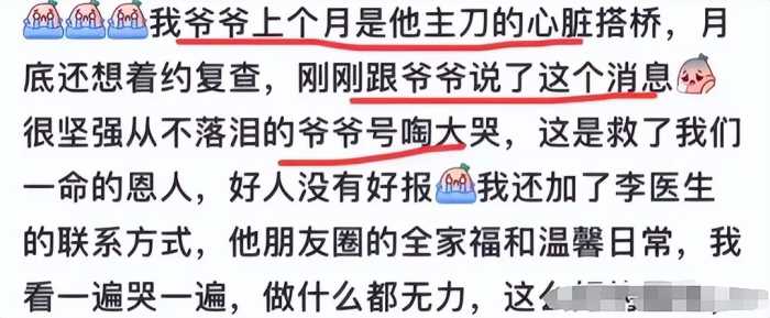 温医一院李晟博士抢救8小时离世，一周坐诊3次，中午的盒饭还没吃