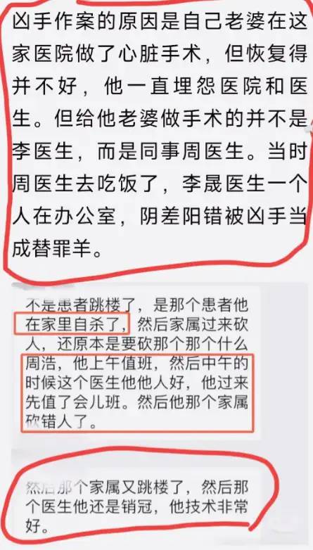 温医一院李晟博士抢救8小时离世，一周坐诊3次，中午的盒饭还没吃