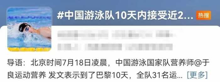 不打了！巴黎奥运会还没开始，因禁药问题，运动员选择退赛