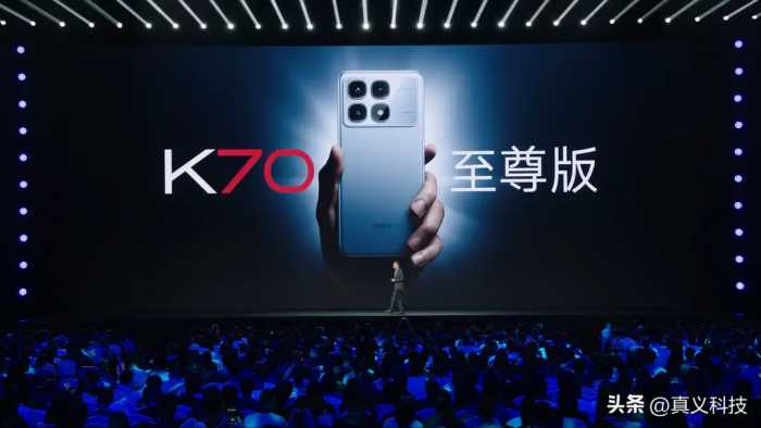 红米K70至尊版发布，2599元起售，相较于红米K70 Pro优势几何？