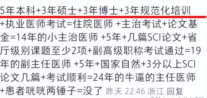 温医一院李晟博士抢救8小时离世，一周坐诊3次，中午的盒饭还没吃