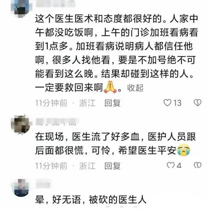 温医一院李晟博士抢救8小时离世，一周坐诊3次，中午的盒饭还没吃