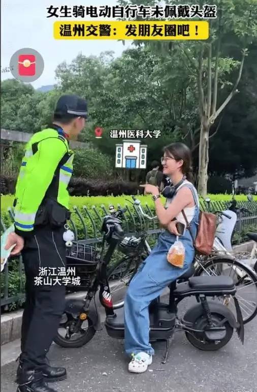 温医大女生没戴头盔被抓，交警让举牌拍照发朋友圈，女生做法好萌