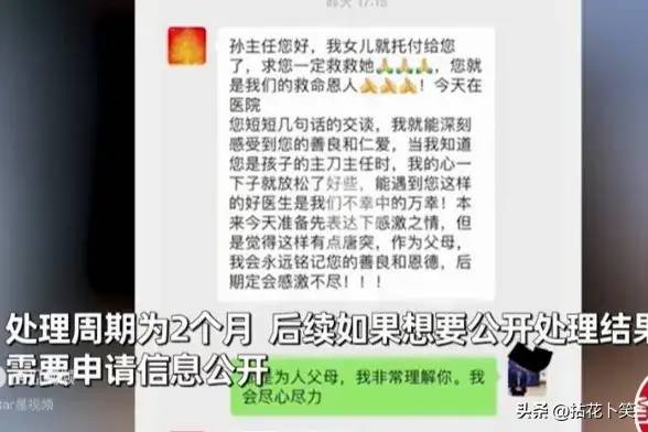 真是衣冠禽兽啊，上海一医生哄骗美女患者发生关系，传播隐私照片