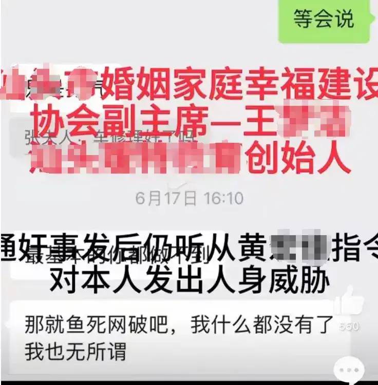 院长出轨人妻后续：女方真容被扒，院长汕头好人，人妻身份更炸裂