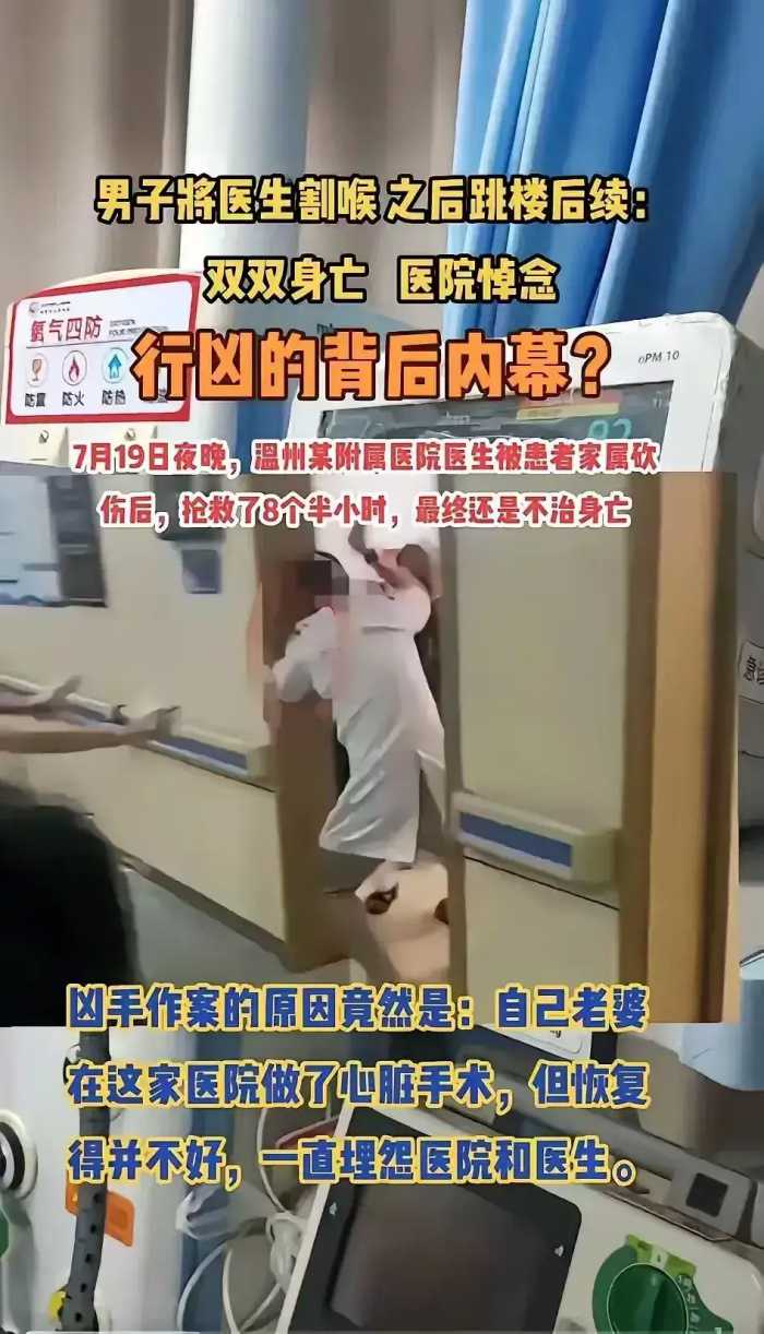 温医一院李晟博士抢救8小时离世，一周坐诊3次，中午的盒饭还没吃