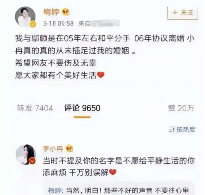 梅婷养他6年，李小冉为他堕胎2次，如今他55岁娶小15岁娇妻好幸福