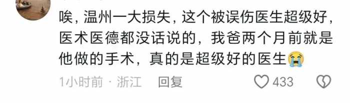 温医一院李晟博士抢救8小时离世，一周坐诊3次，中午的盒饭还没吃