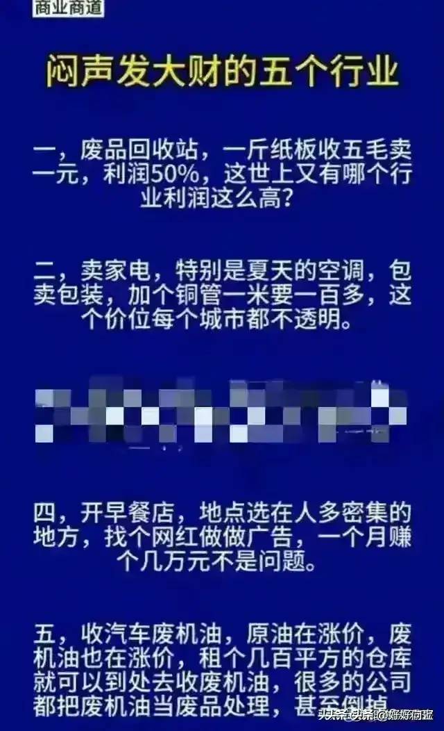 17个养家糊口的小生意，值得试试