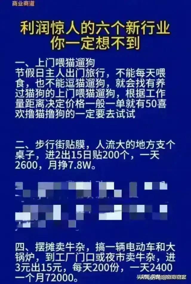 17个养家糊口的小生意，值得试试