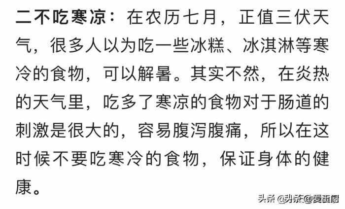 “立秋不忌嘴，郎中跑断腿”7号立秋，牢记4吃3不吃，健康入秋